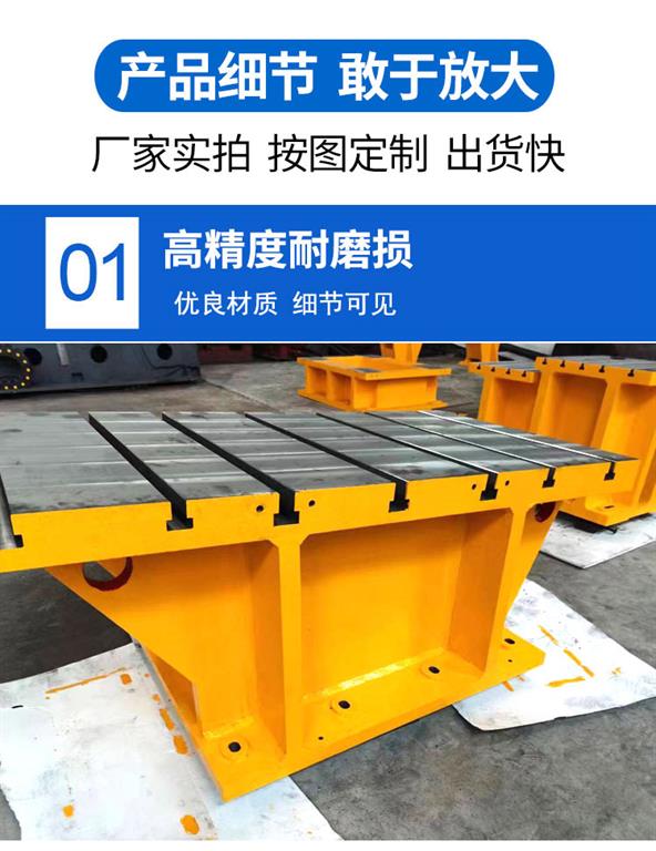 鑄鐵床身工作臺，異型鑄鐵件
